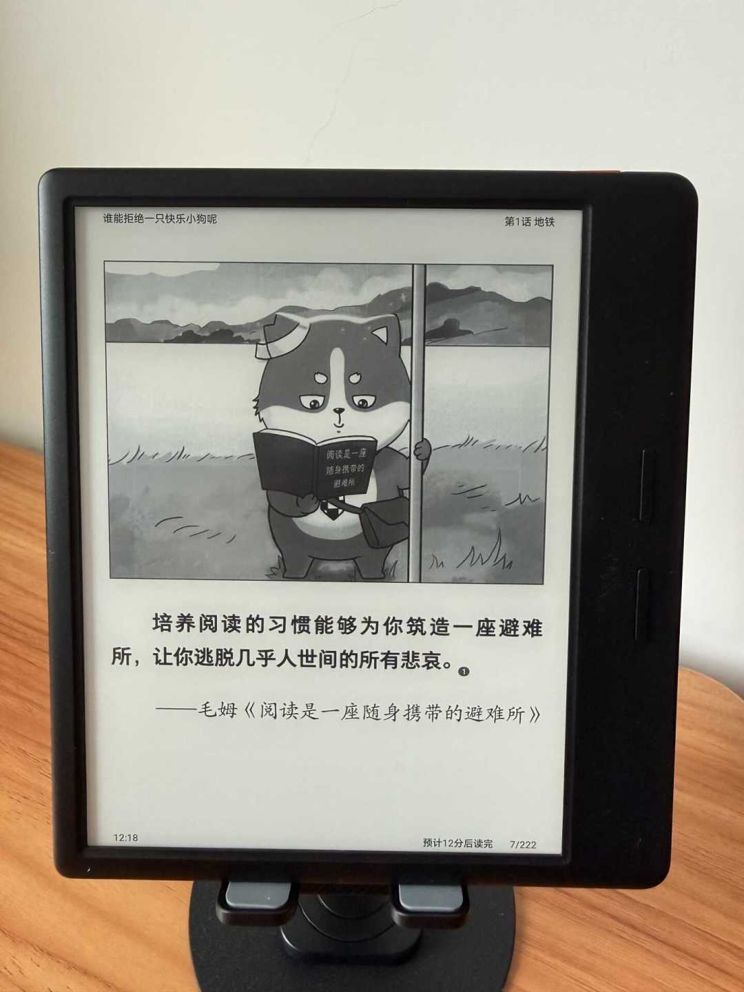 掌阅Ocean5Pro的1699元