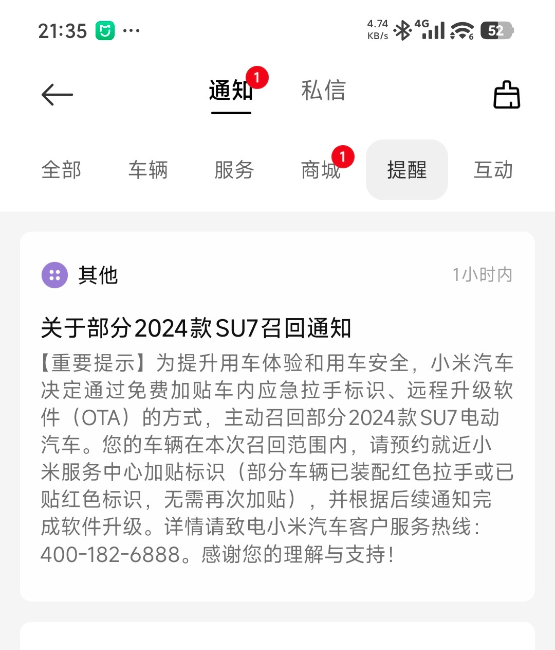 9家车企因门把手召回427万辆车：处理方案是“贴贴纸+OTA”敷衍吗？受影响车主先弄清这3件事