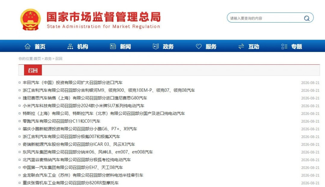 9家车企因门把手召回427万辆车：处理方案是“贴贴纸+OTA”敷衍吗？受影响车主先弄清这3件事