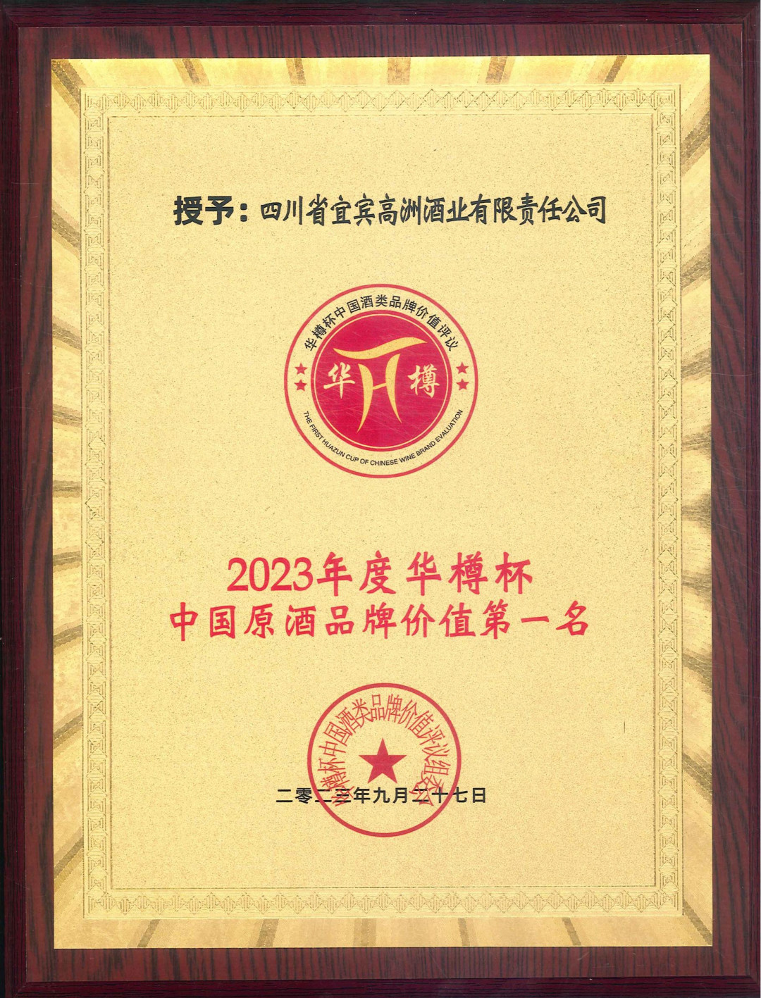 高洲特曲被带货视频吹成“对标五粮春”,评论区却集体泼冷水:这瓶45元口粮酒到底值不值?