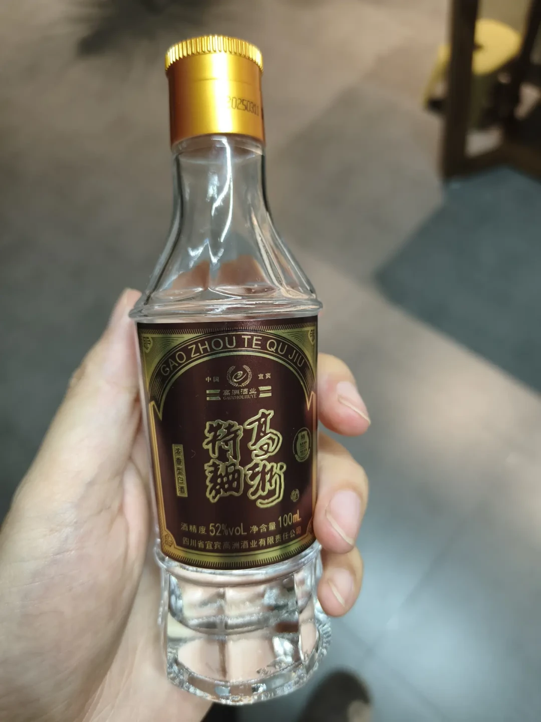 上月还喊