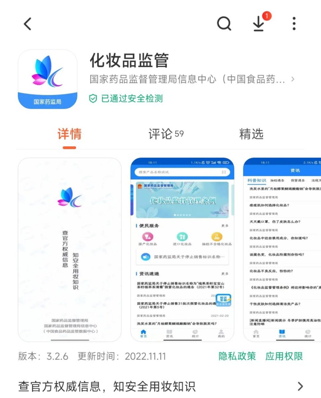化妆品有了首部强制国标:家里买的护肤品先别扔,把3个误读说清楚