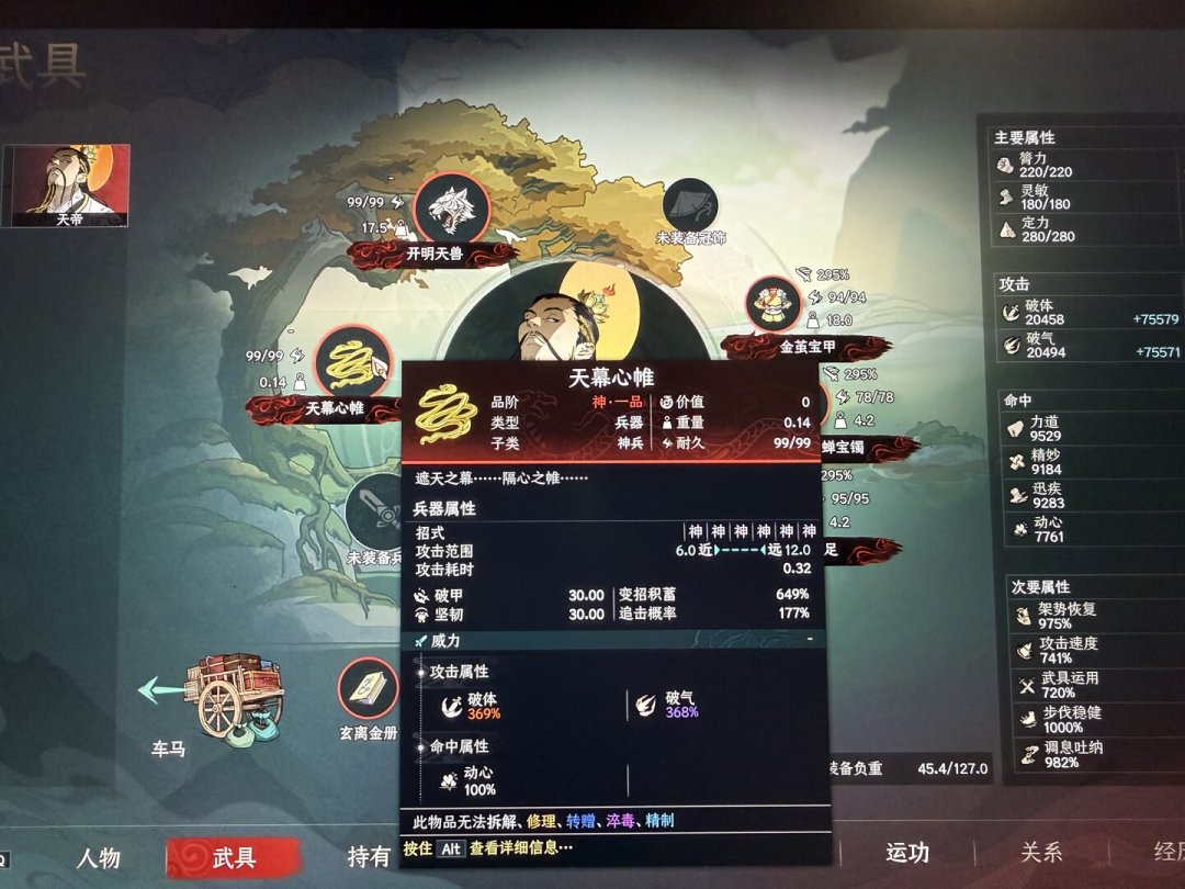 《太吾绘卷》鸿蒙版两个月实测:官方喊“全场景独家”,玩家说“开一档废一档”,想在手机上玩先想清楚这几件事