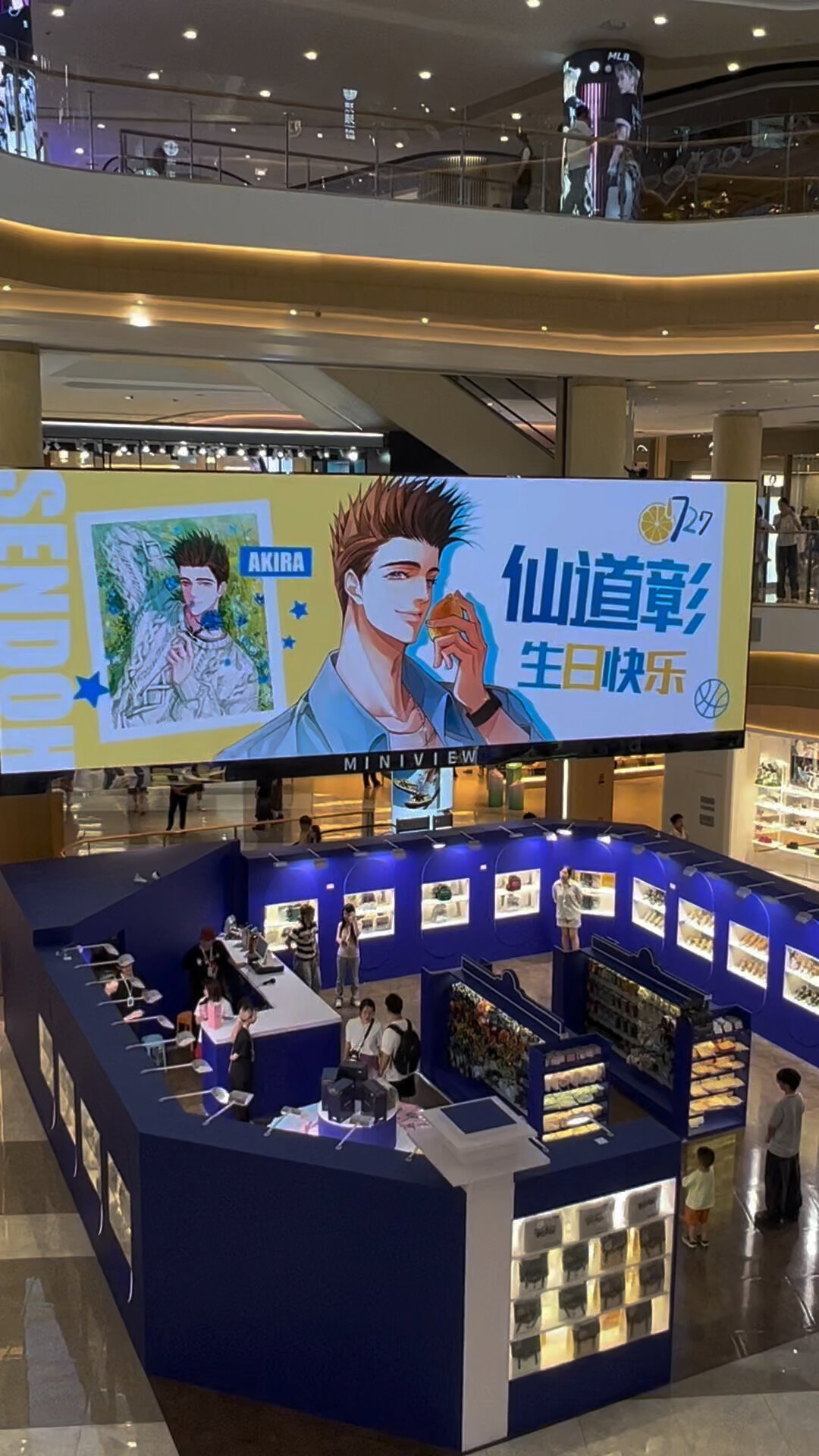 8月31日轮到阿神:灌篮高手角色生日应援价位表,从500元投屏到整架包机