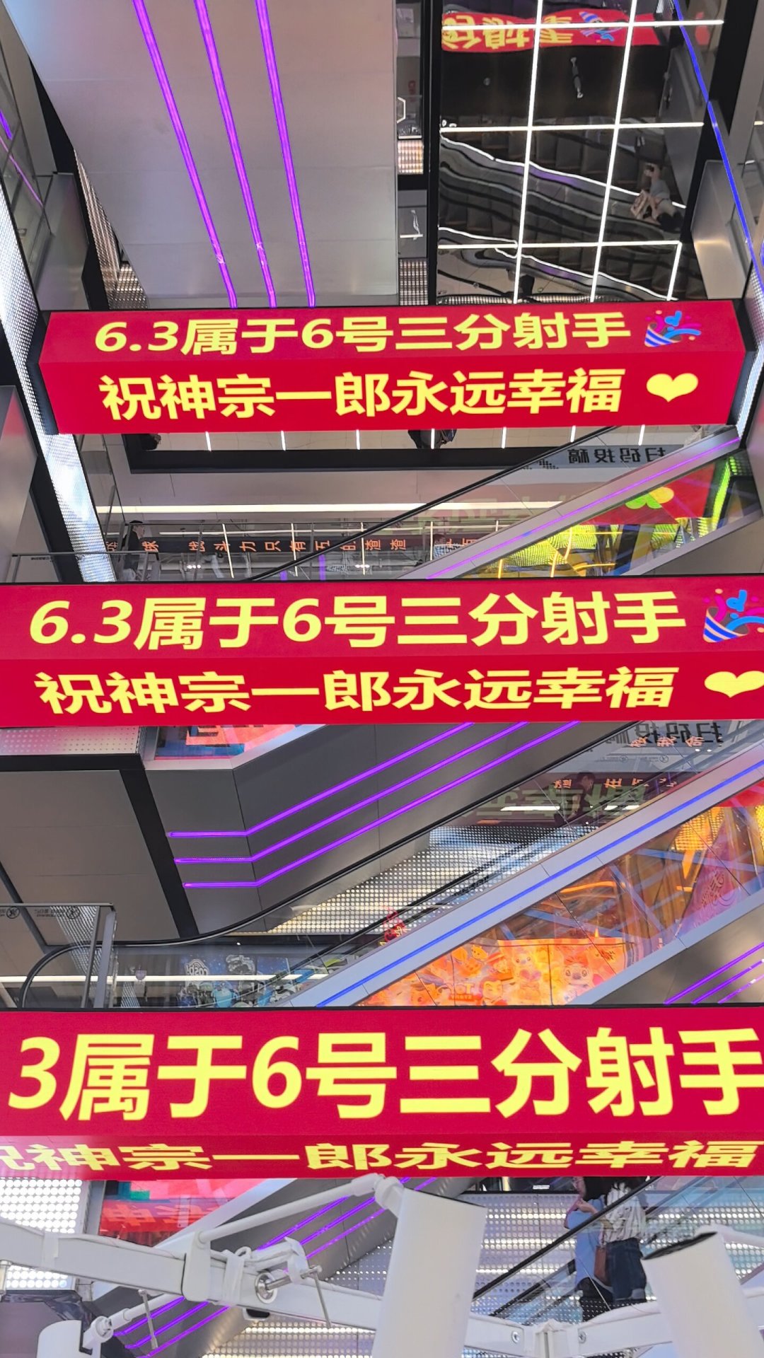 8月31日轮到阿神:灌篮高手角色生日应援价位表,从500元投屏到整架包机