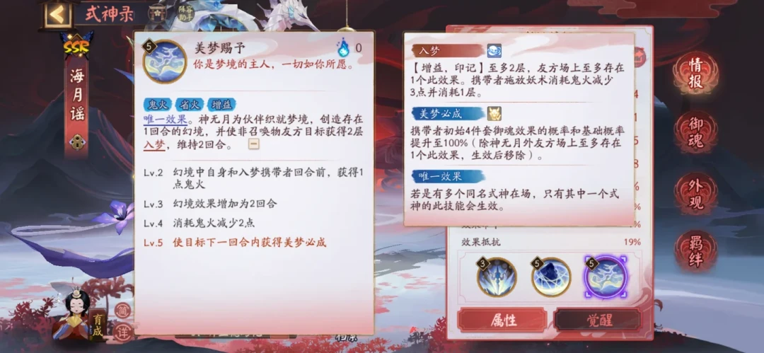 阴阳师斗技版本周报(8.21):言和已经坐进后手阵容,轮入道起势,本周版本答案一图看懂