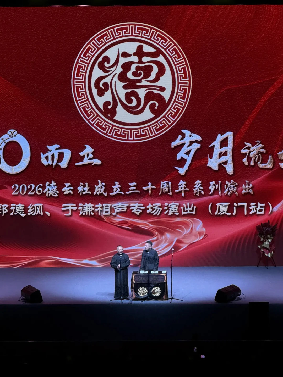 线下连折三城,优酷每周六照常更新:郭于粉的三十周年巡演自救指南