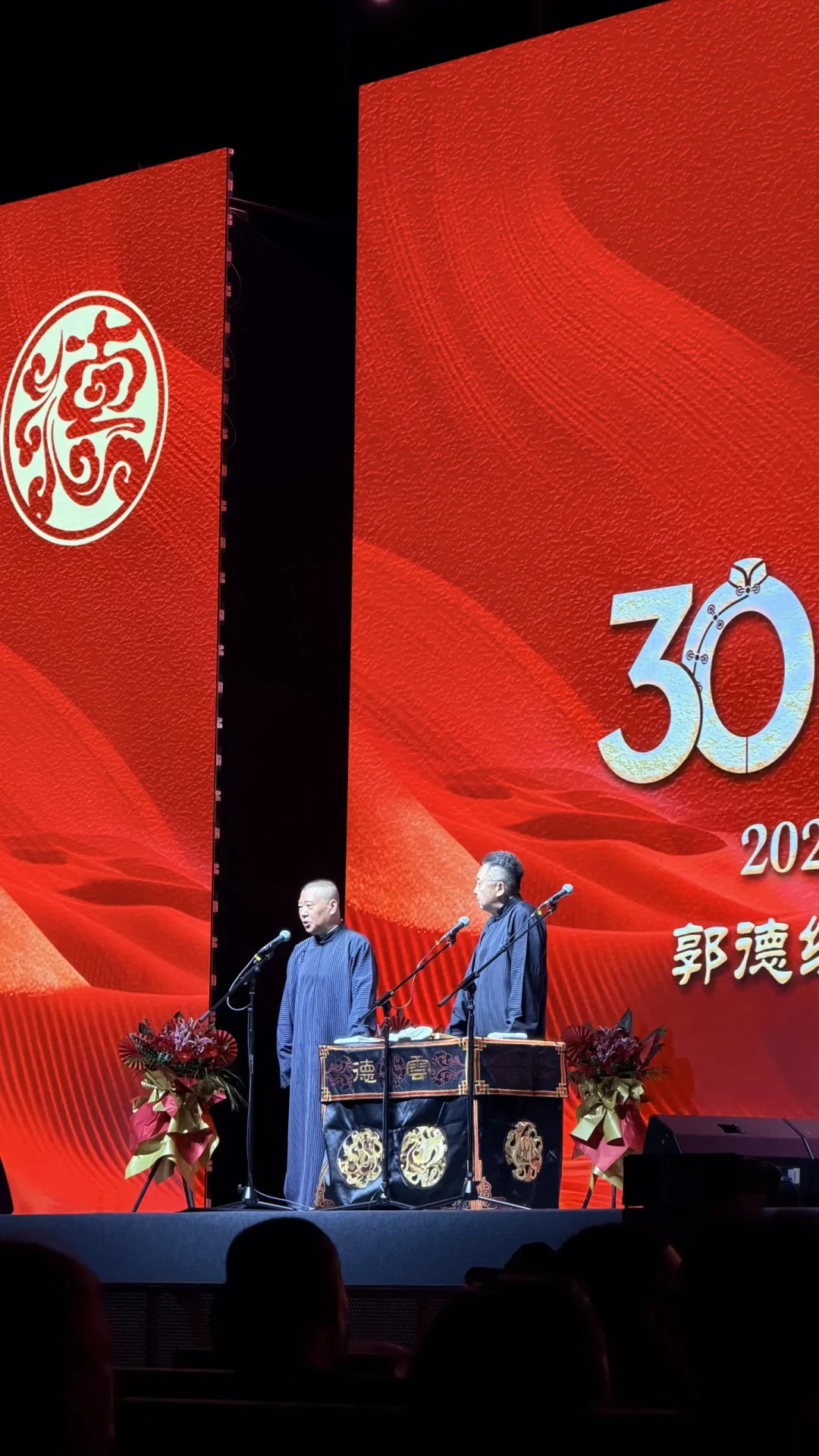 线下连折三城,优酷每周六照常更新:郭于粉的三十周年巡演自救指南