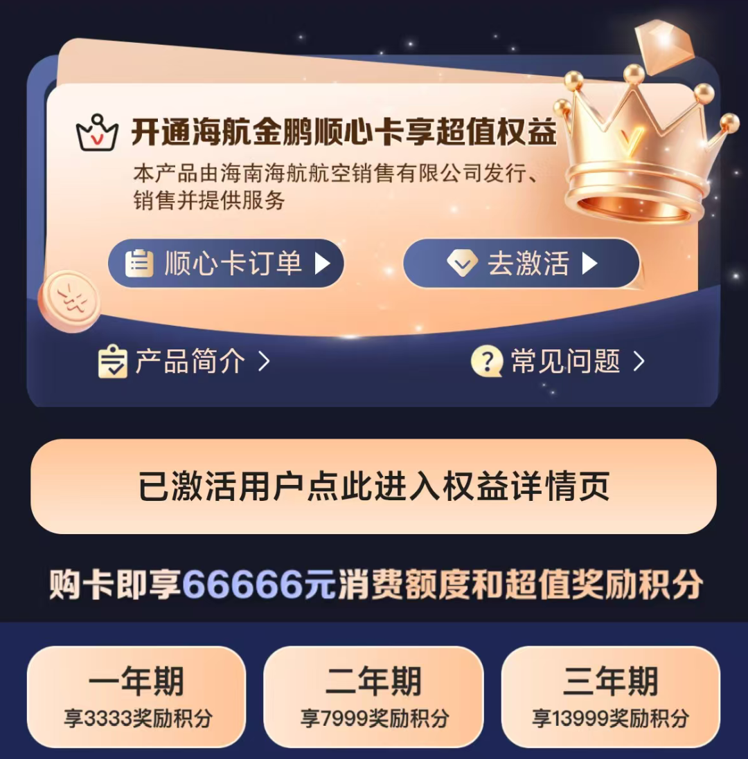 海航次卡重新上架,国航299元起:9月错峰想蹲次卡,先算清这三笔账