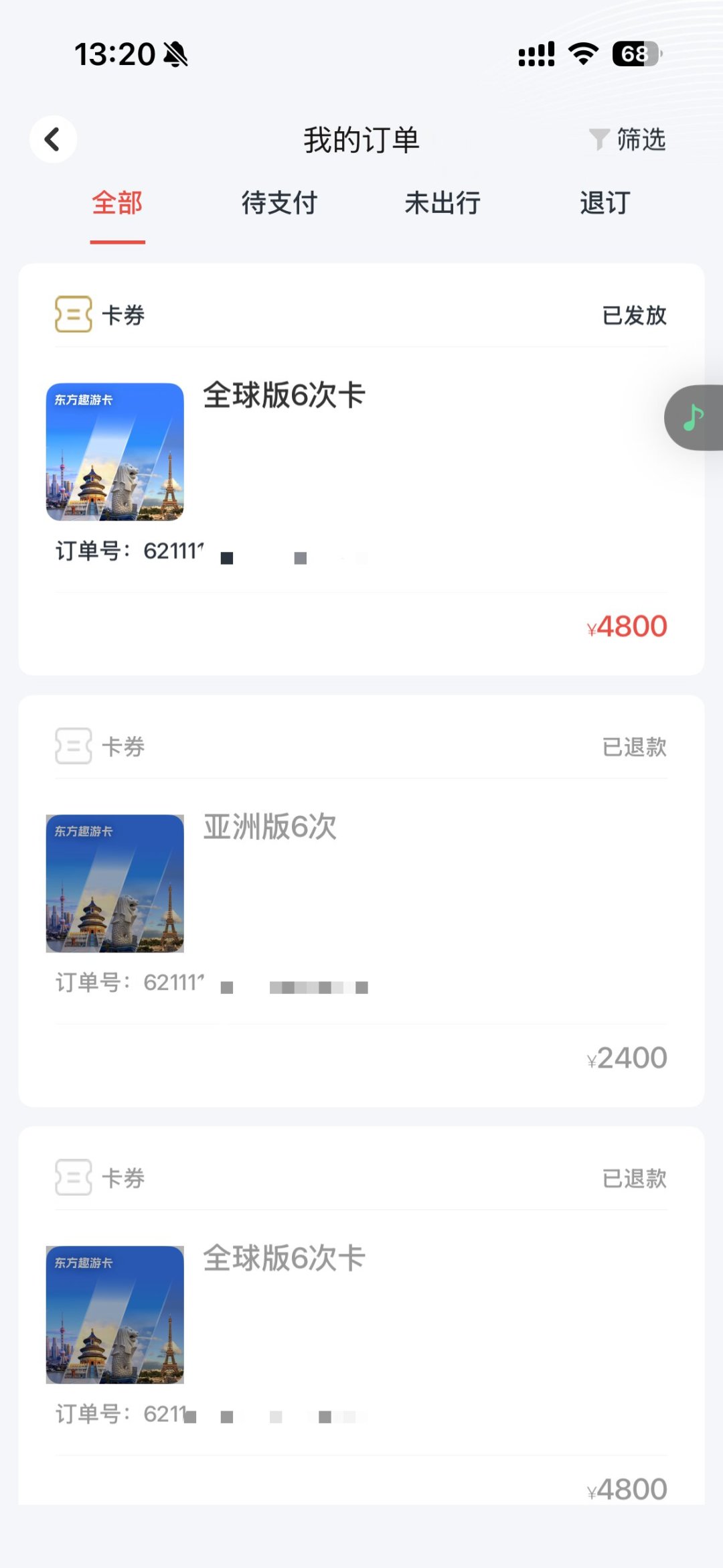 海航次卡重新上架,国航299元起:9月错峰想蹲次卡,先算清这三笔账