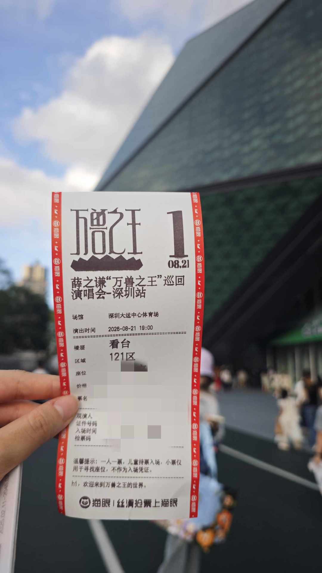 演唱会