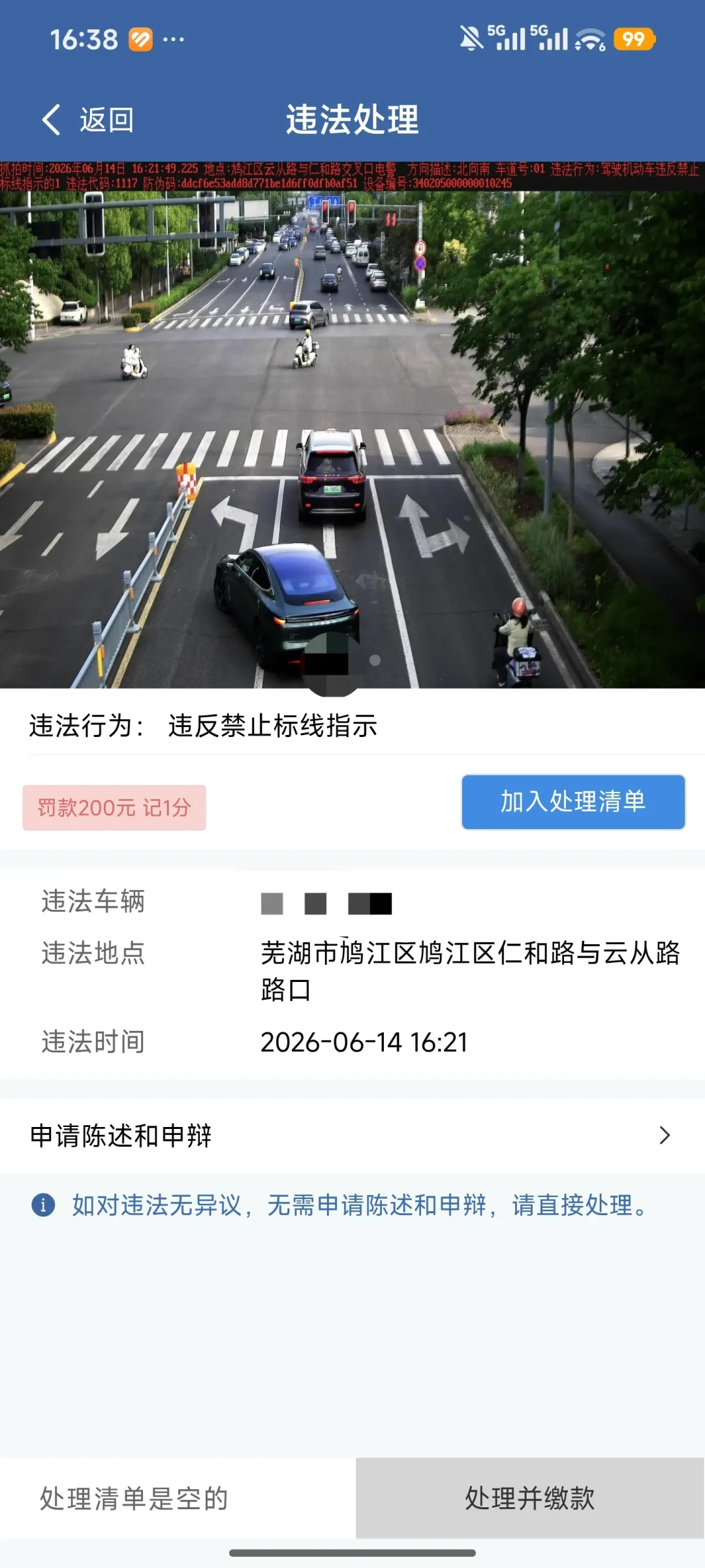 违停被贴条别急着交罚款:4次官方“后悔药”,各有各的时限和条件