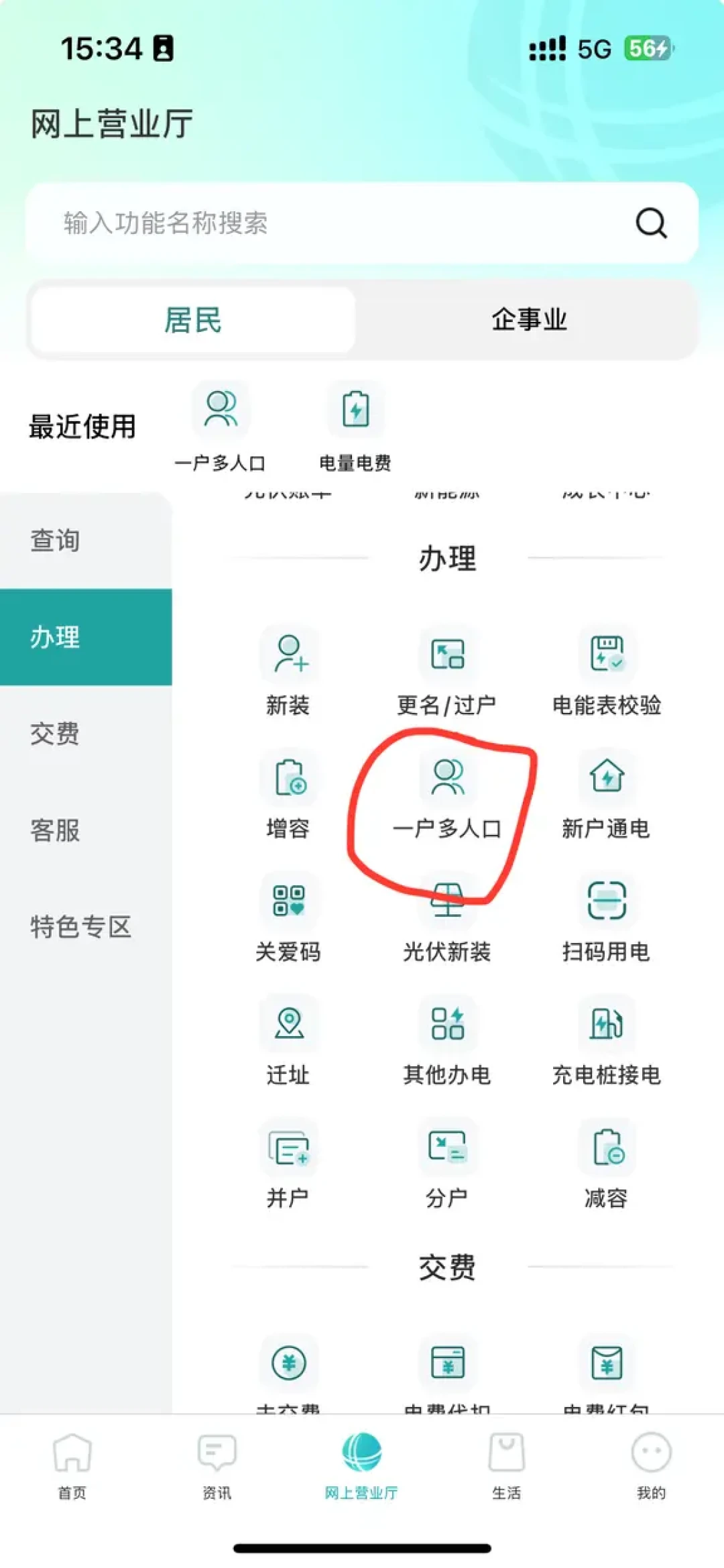 8月电费突然翻倍?不是涨价,是你跨过了阶梯电价的年度累计线,3个合法路径把钱省回来