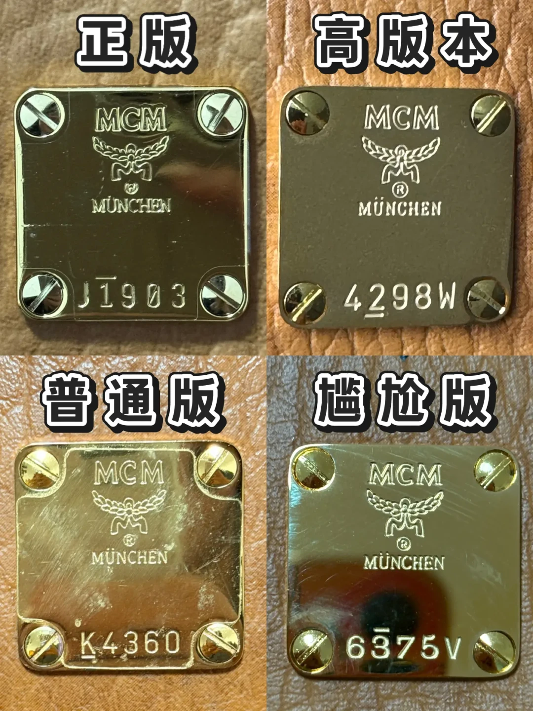 MCM假货已经分出“高版本”和“尴尬版”:求鉴定帖一天8条,得物、百亿补贴下单前先收好这6个自查点