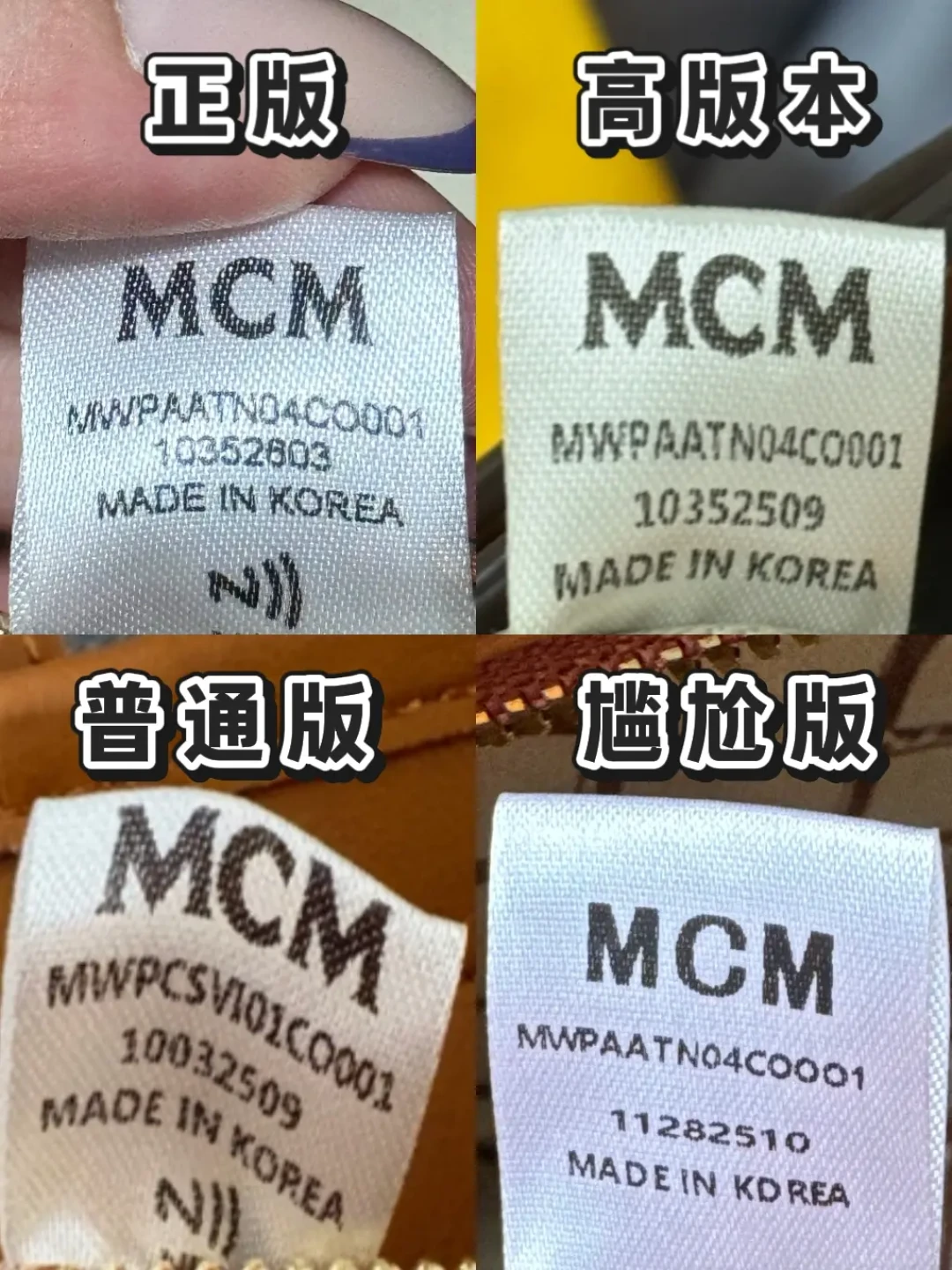 MCM假货已经分出“高版本”和“尴尬版”:求鉴定帖一天8条,得物、百亿补贴下单前先收好这6个自查点