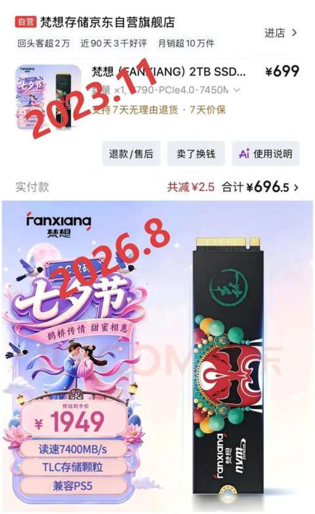 699元到1949元，同一块2TB固态：装机党这波存储该早买还是该等？