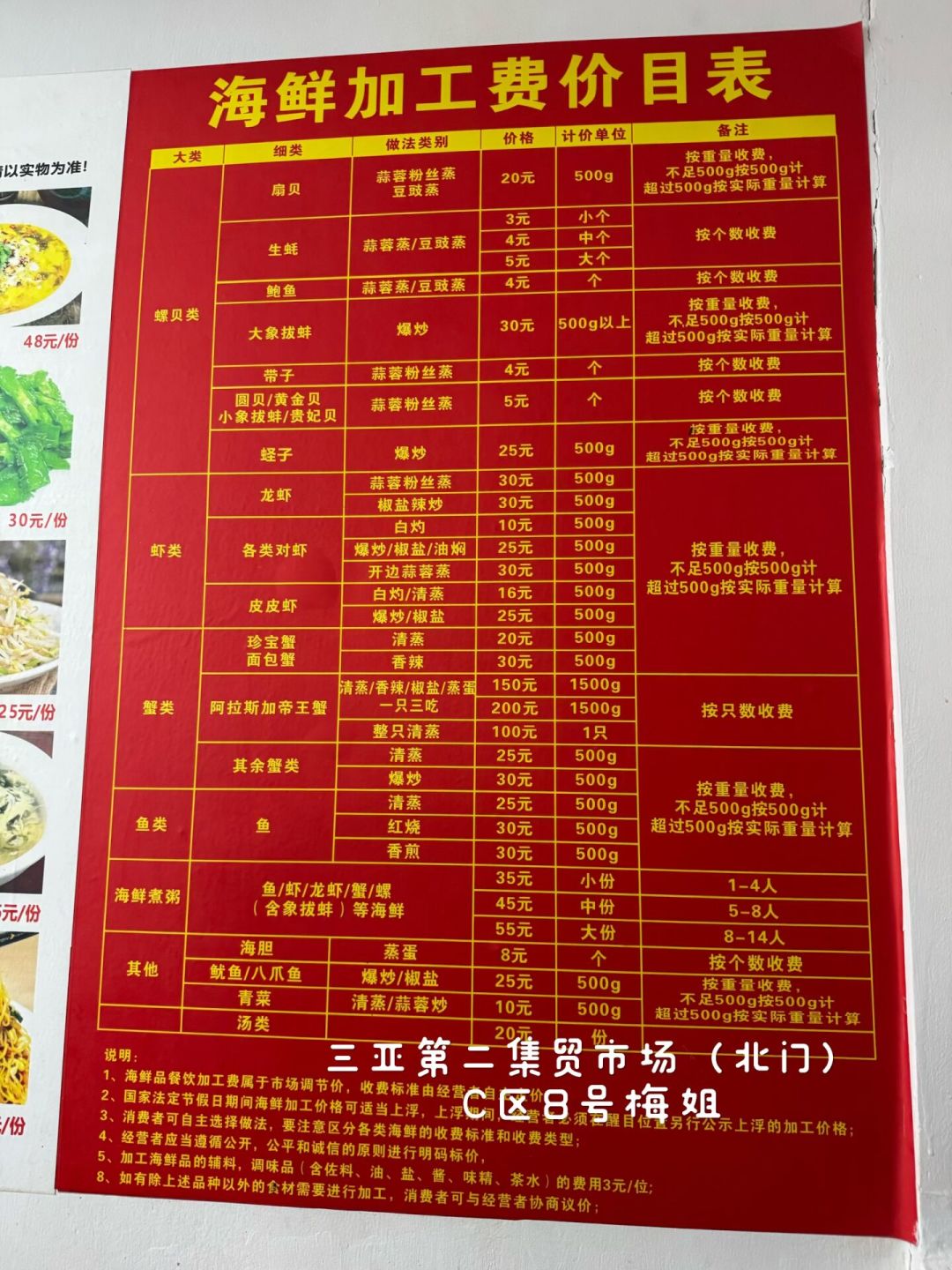 海南半年查处197件旅游乱象,8月海鲜宰客吐槽却没停:在三亚吃海鲜不被宰,记住这4件事
