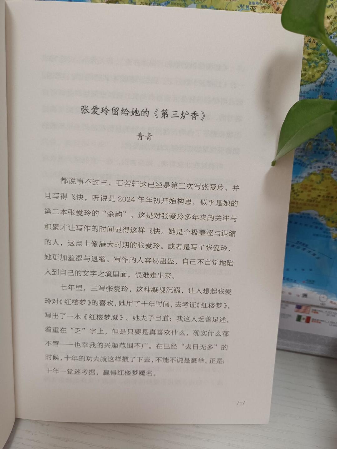 张爱玲新书《写意张爱玲》上架:全网刷屏的好评里我筛出了宣发,买之前先看看你是哪类读者