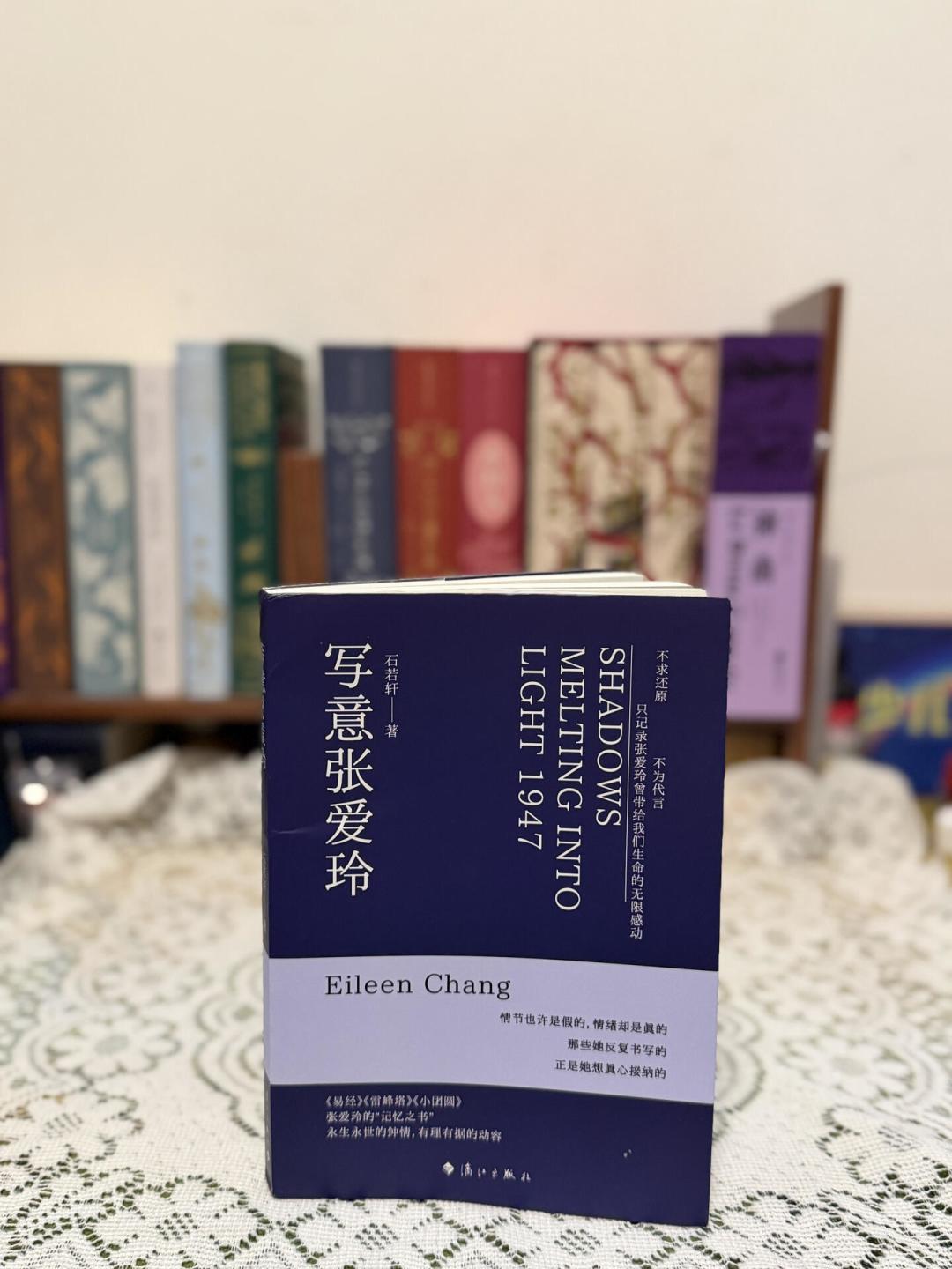 张爱玲新书《写意张爱玲》上架:全网刷屏的好评里我筛出了宣发,买之前先看看你是哪类读者
