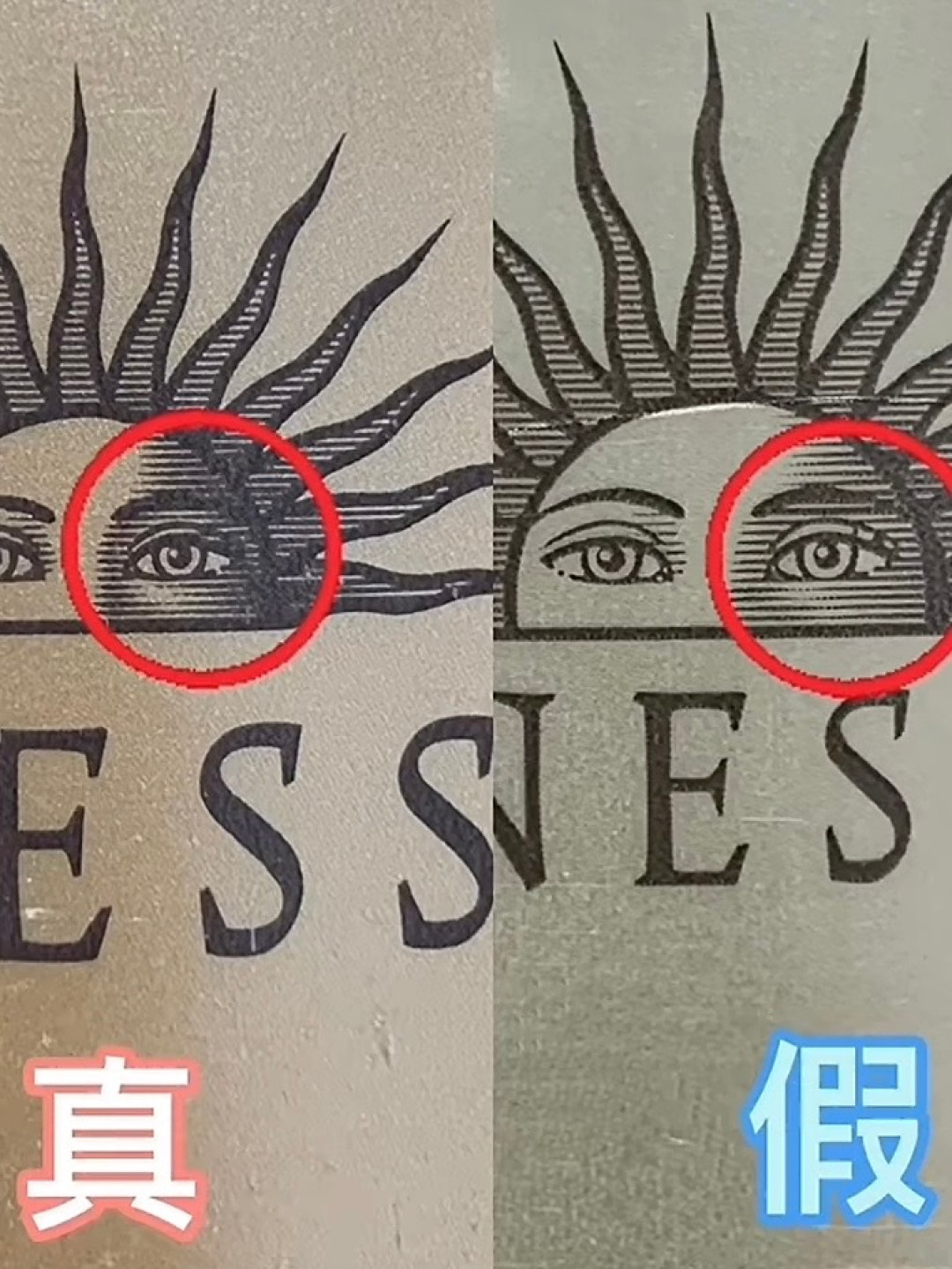 你买的
