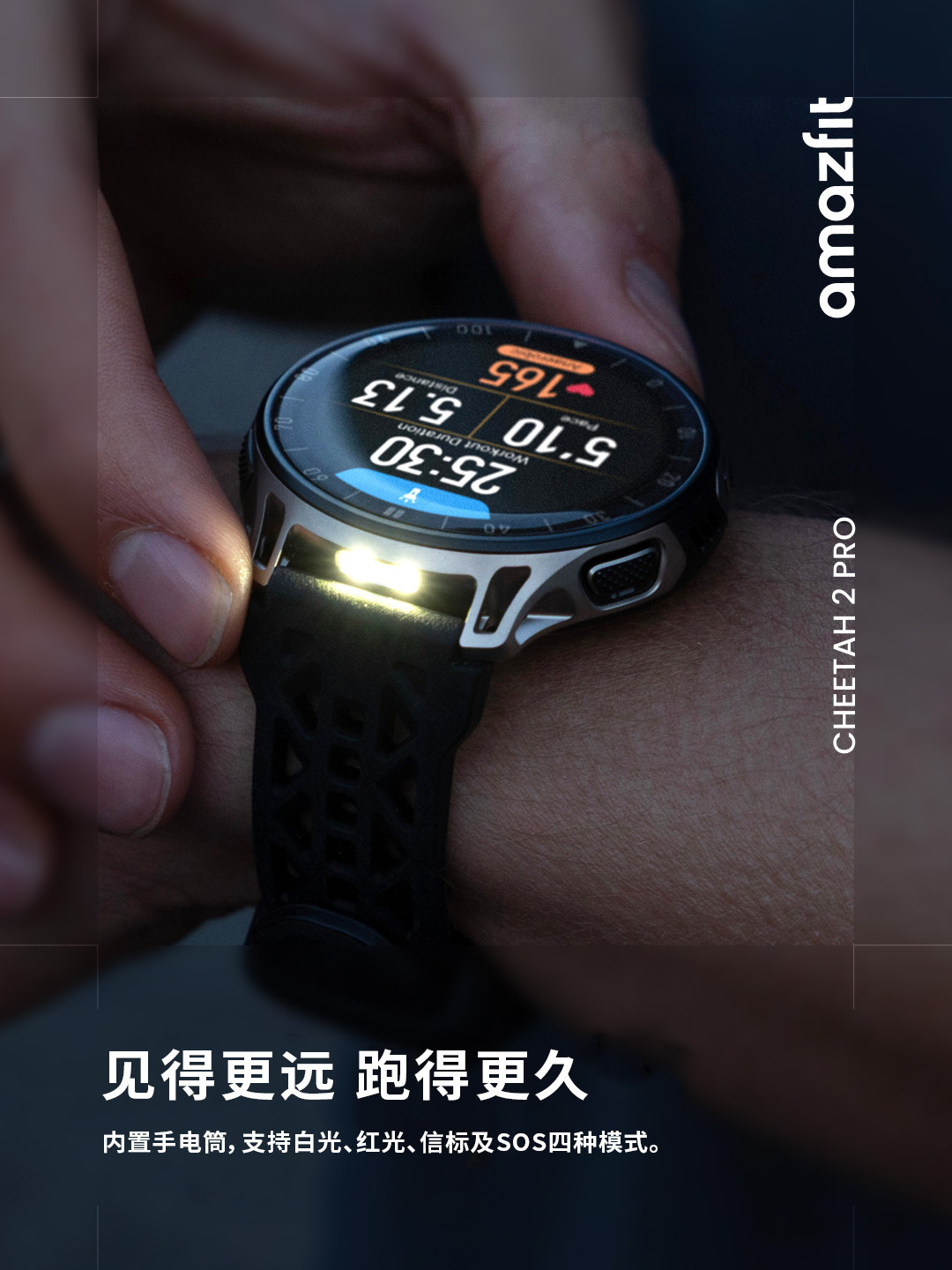 3个多月从3199跌到2600,欧锦赛夺冠的华米Cheetah 2 Pro仍被嘲“换壳”:买不买?