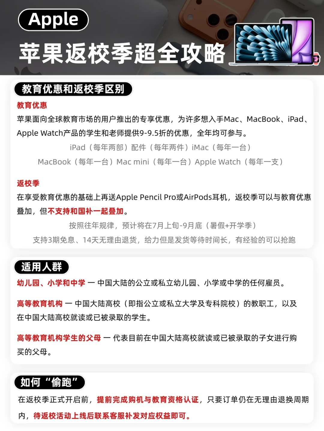 iPad Air 5999元比 MacBook Neo 5499元还贵：开学季