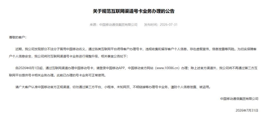 线上流量卡断供,校园卡成最后的优惠票?核实运营商新规、佣金链和投诉案例后写了这份开学办卡决策指南