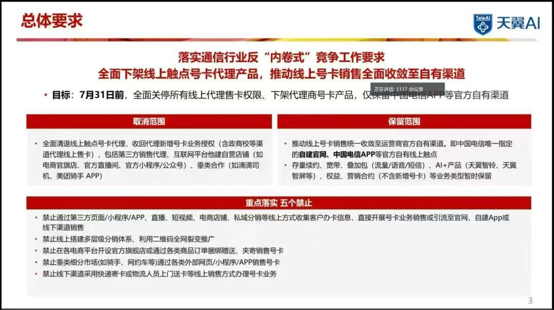线上流量卡断供,校园卡成最后的优惠票?核实运营商新规、佣金链和投诉案例后写了这份开学办卡决策指南