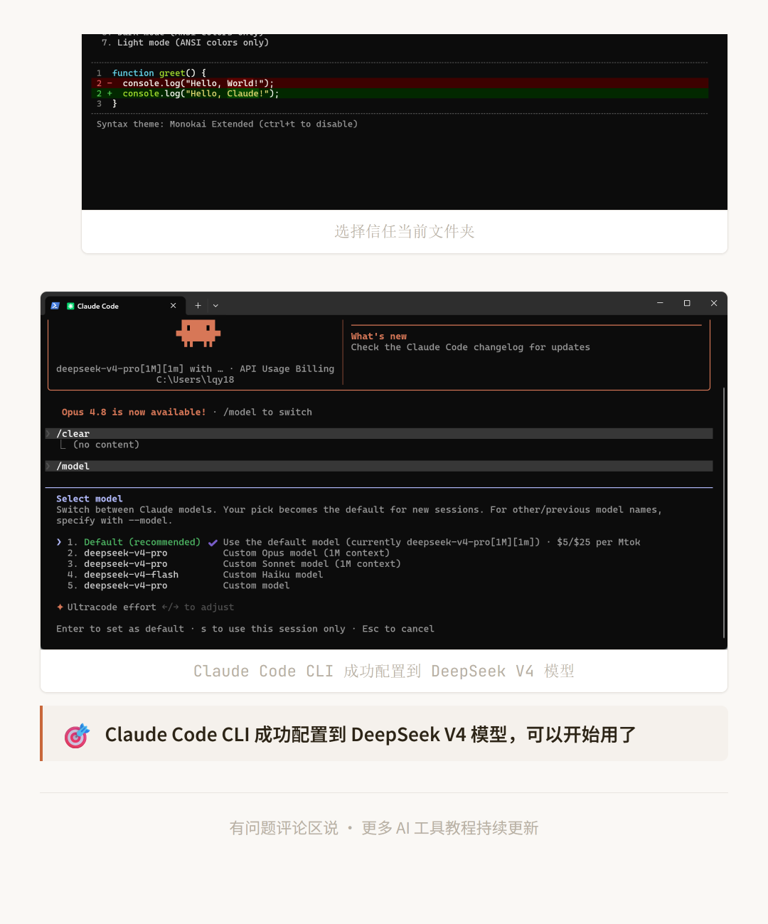Claude Code 新上线的“简洁模式”能省额度吗?三类人建议开,三种情况切回来