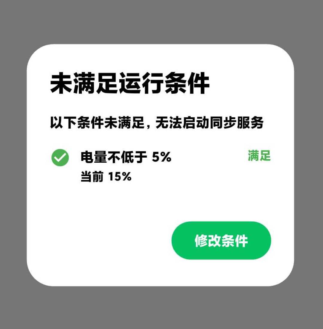 在用微力同步存重要数据?版本停更、吐槽积压:迁移到 Resilio Sync 之前,先算清这 3 笔账