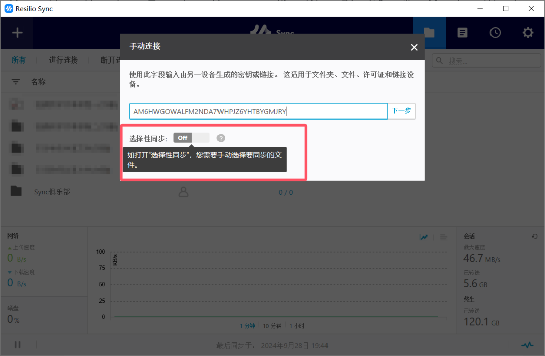 在用微力同步存重要数据?版本停更、吐槽积压:迁移到 Resilio Sync 之前,先算清这 3 笔账