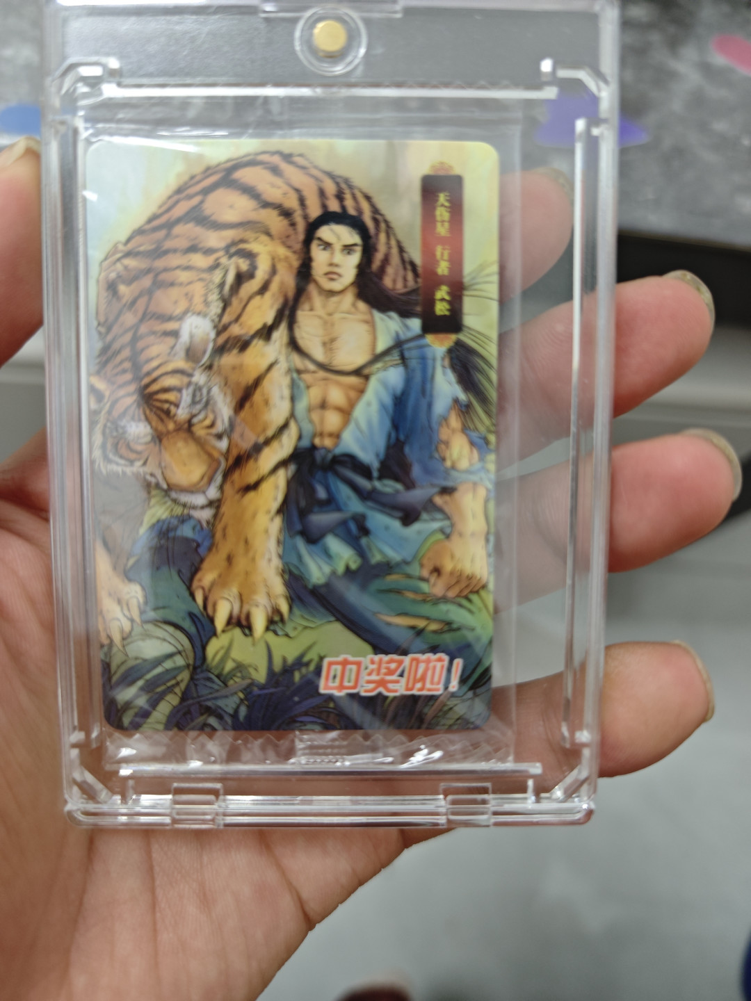 这周“水浒卡行情”又刷屏了:你的武松卡真是“大缺”,但“一张42万”多半是钩子