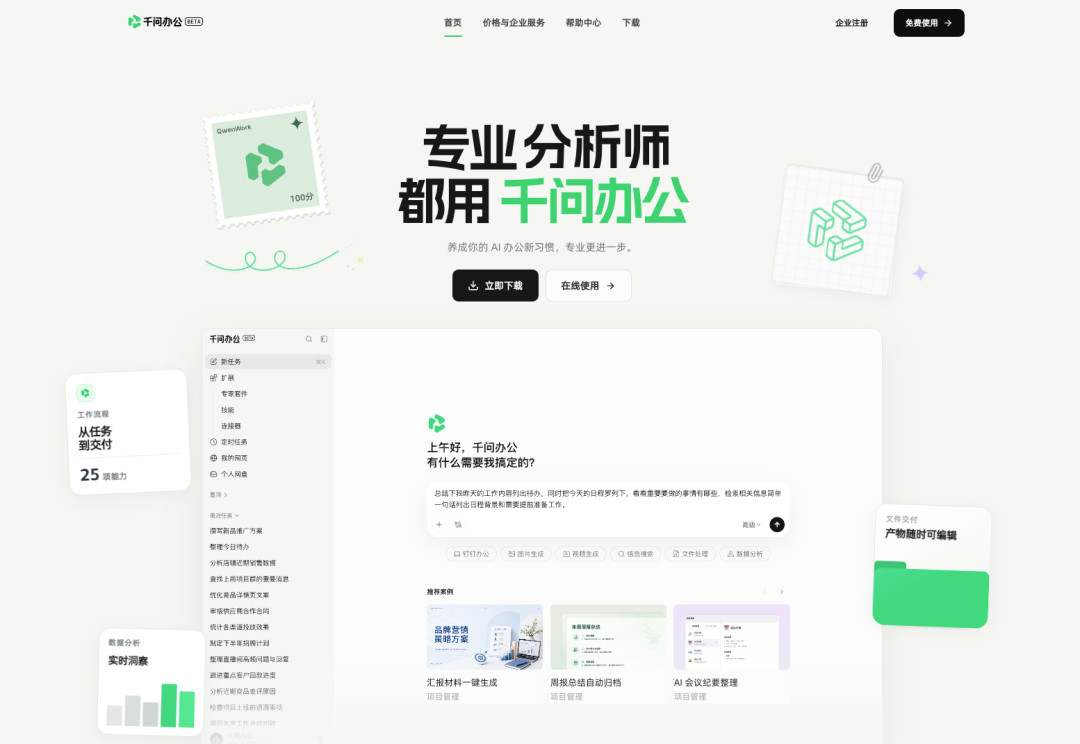千问办公实测全球第一,但用之前先算这笔账:2000积分、24分钟,和可能充错的会员