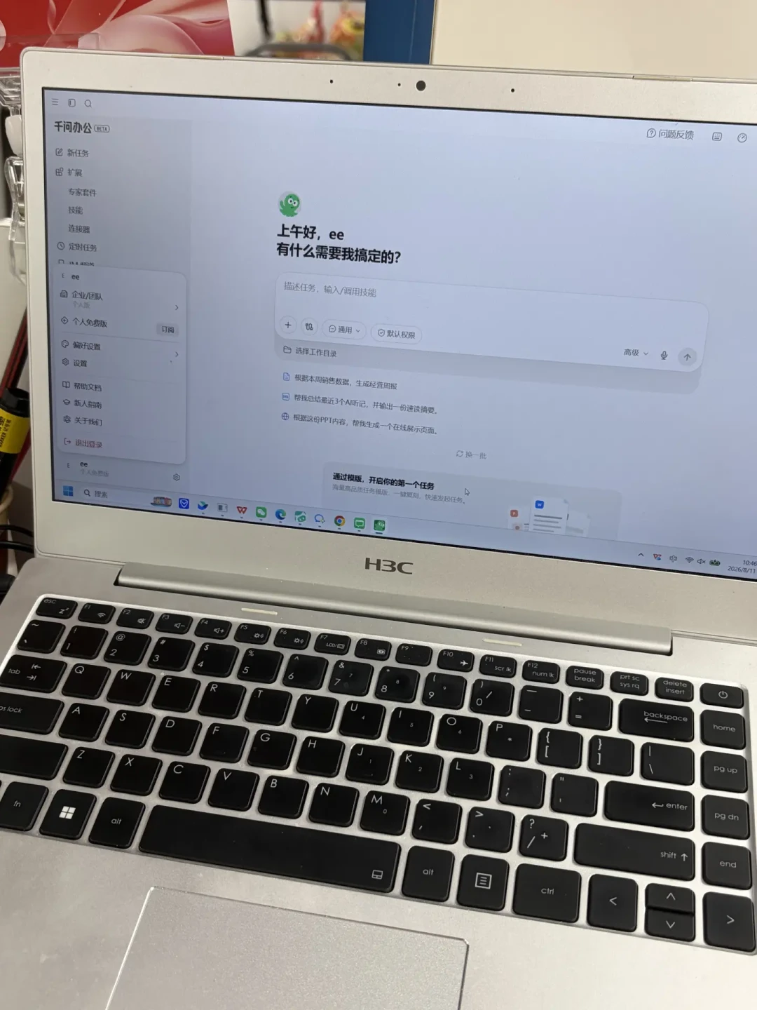 千问办公实测全球第一,但用之前先算这笔账:2000积分、24分钟,和可能充错的会员
