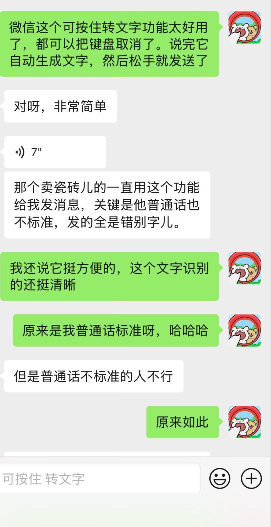 iOS微信终于更新了:8.0.76时隔68天上架,更新日志还是那句