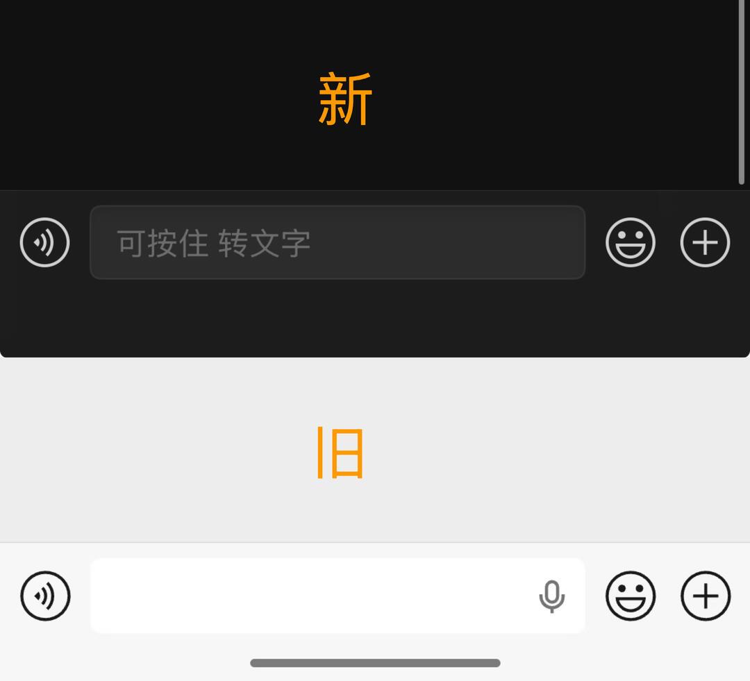 iOS微信终于更新了:8.0.76时隔68天上架,更新日志还是那句