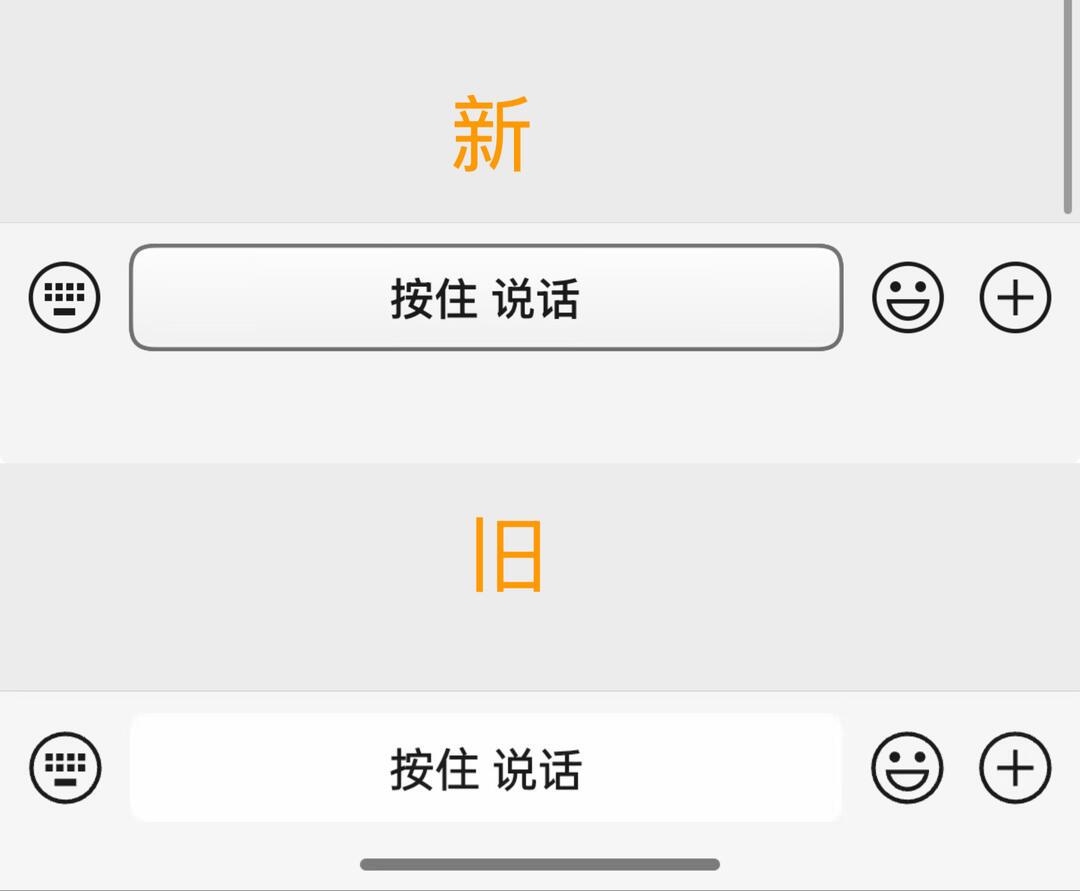 iOS微信终于更新了:8.0.76时隔68天上架,更新日志还是那句
