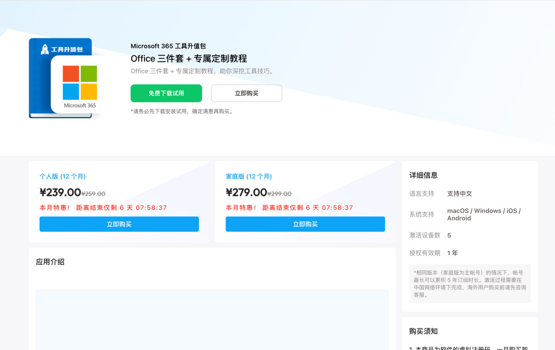 经销商说Microsoft 365这个月要涨价,微软没认:掏498囤之前,先把这4件事搞清楚