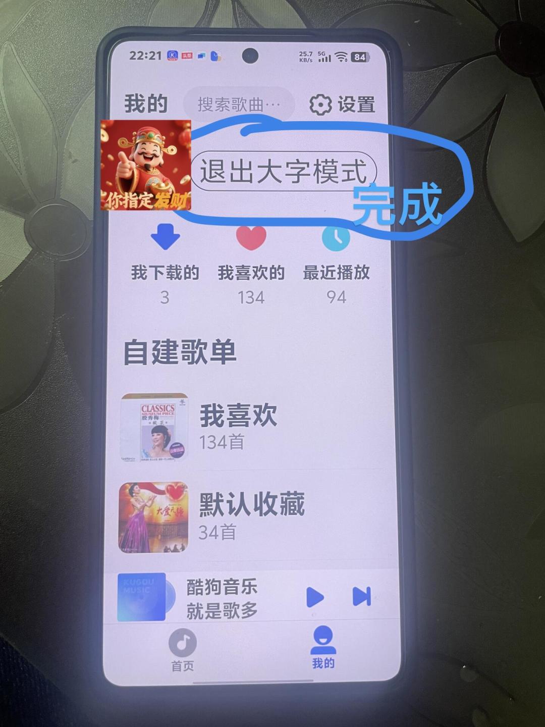 黄山大爷被20个弹窗困住后，我翻了爸妈的酷狗：装哪个版本、切哪个模式、哪两种“免费”千万别碰