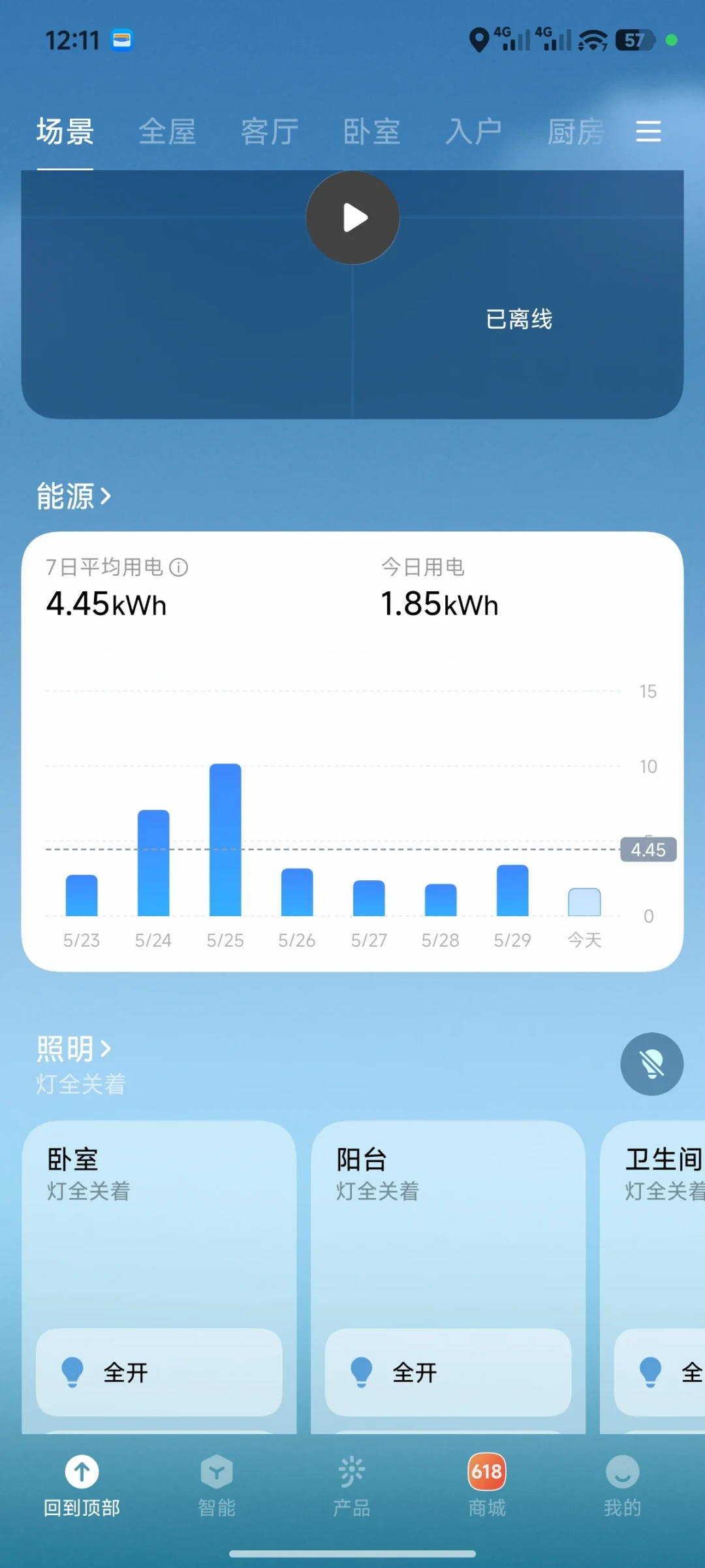 米家11.8悄悄更新:能源数据搬进3D家,但「今日用电量」反而没了