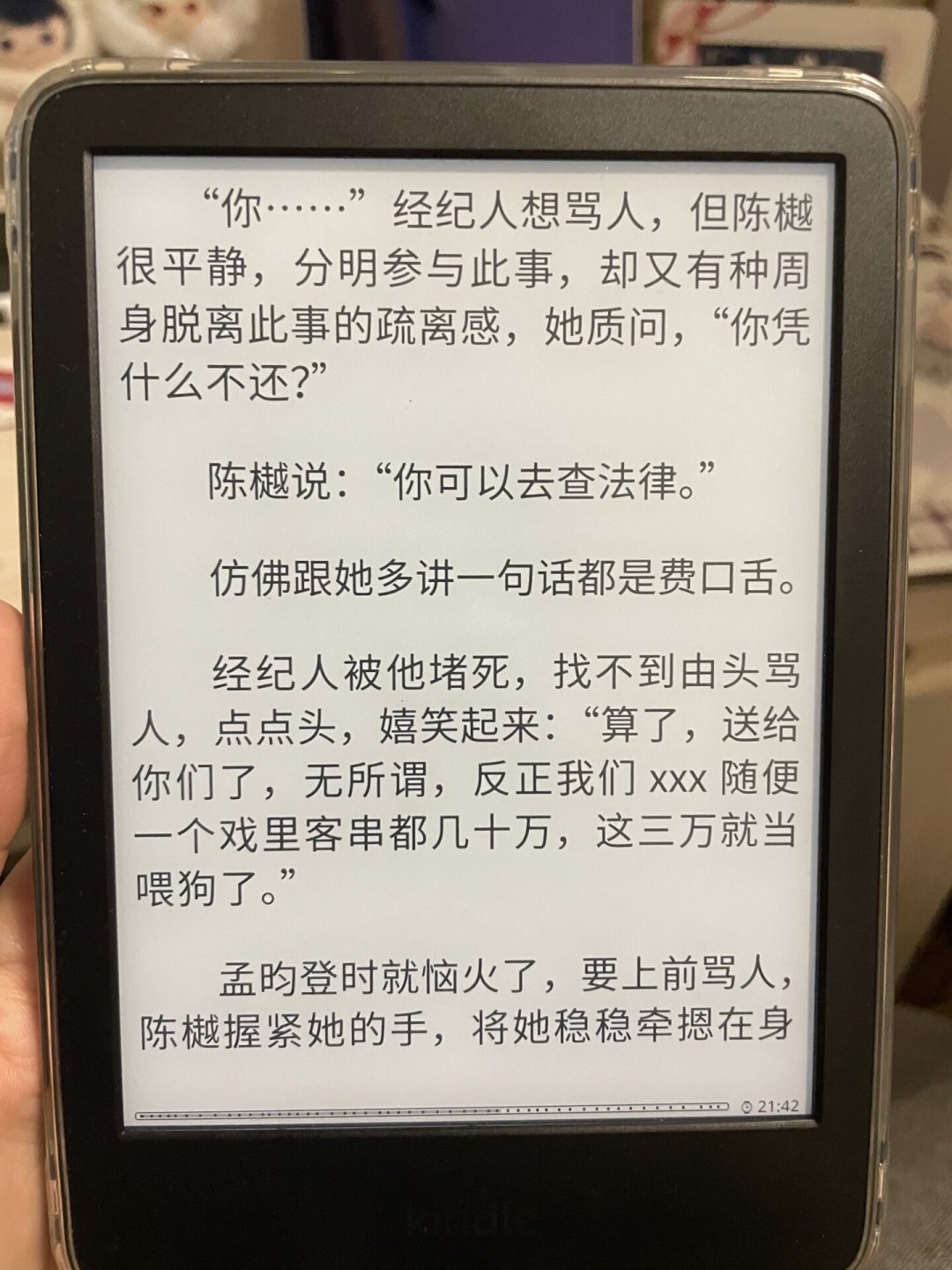 KOReader 装完觉得显示不如原生?先别急着恢复出厂:6 处调整能拉回一半差距