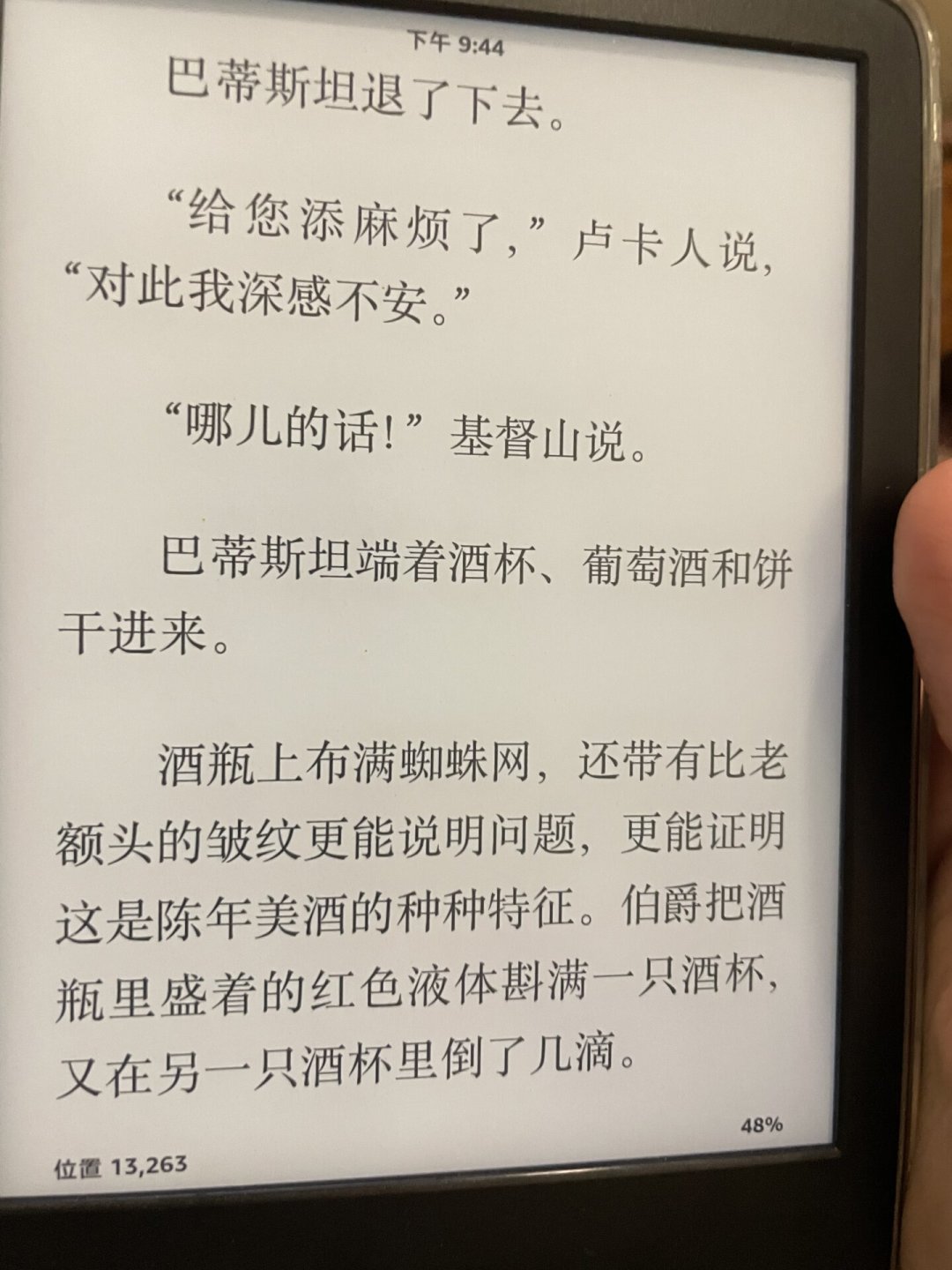 KOReader 装完觉得显示不如原生?先别急着恢复出厂:6 处调整能拉回一半差距