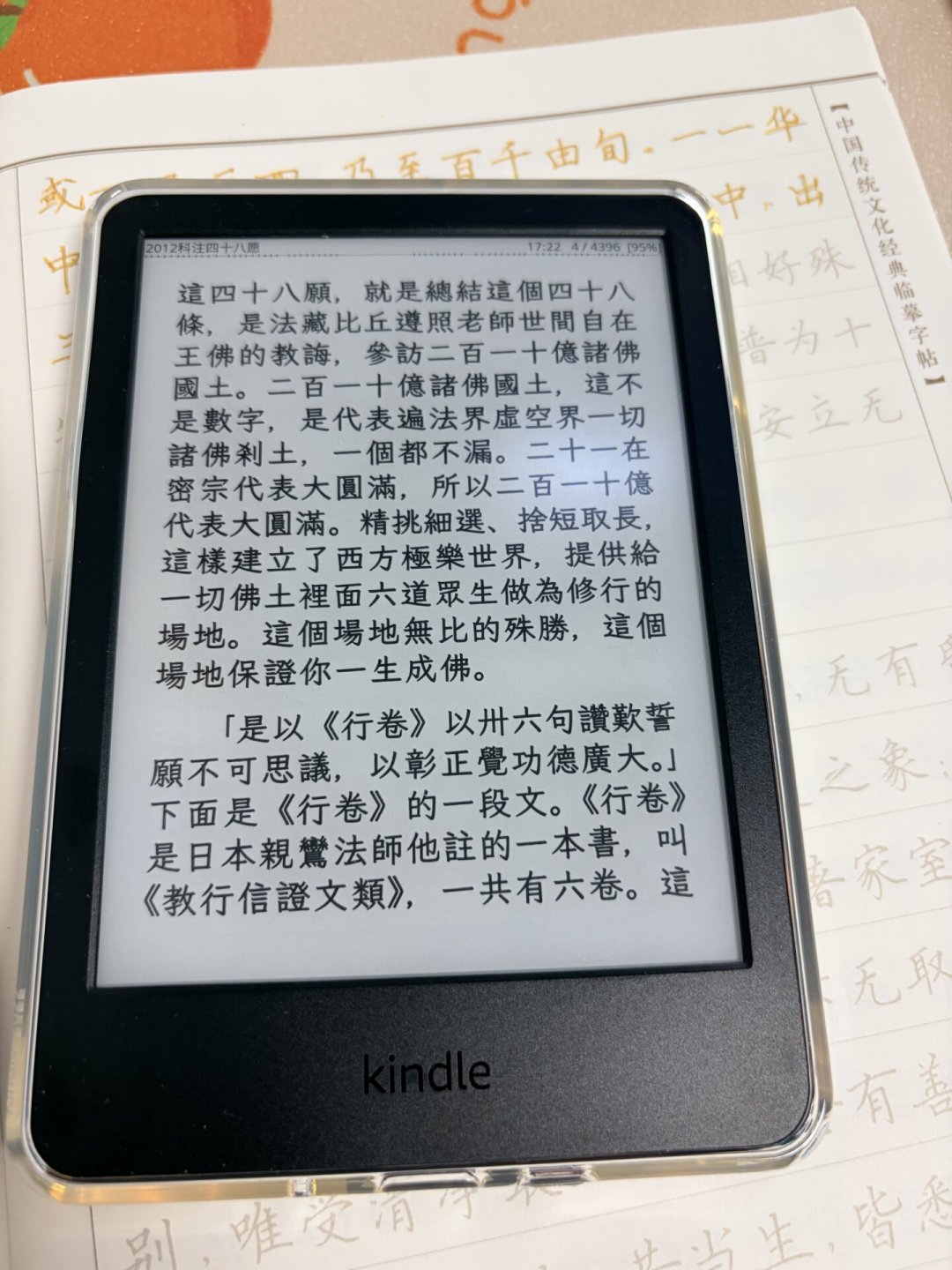 KOReader 装完觉得显示不如原生?先别急着恢复出厂:6 处调整能拉回一半差距