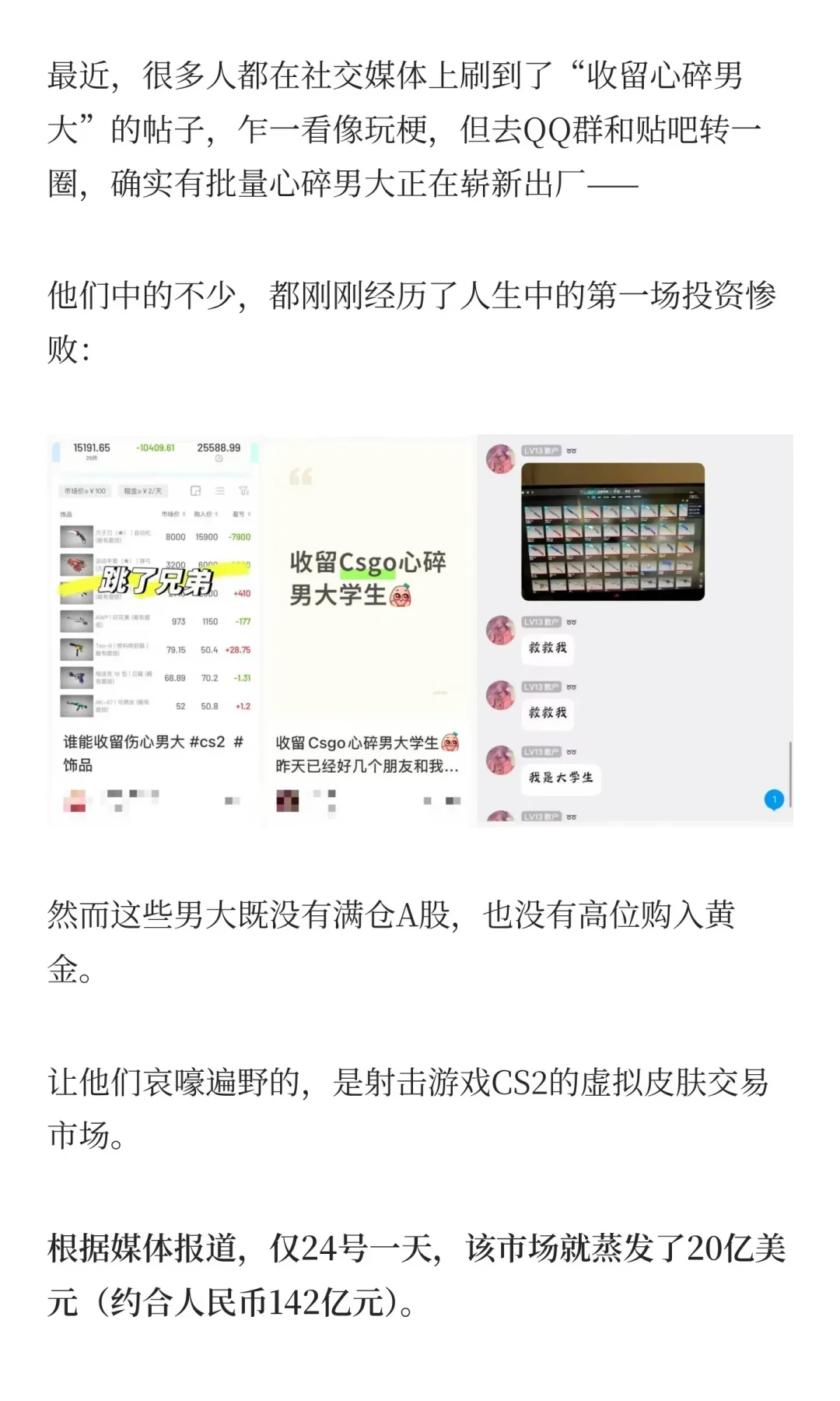 200块收的货,3000块卖给会员:迈巴瑞杀猪盘过去10个月,CS2饰品圈这个剧本还在演