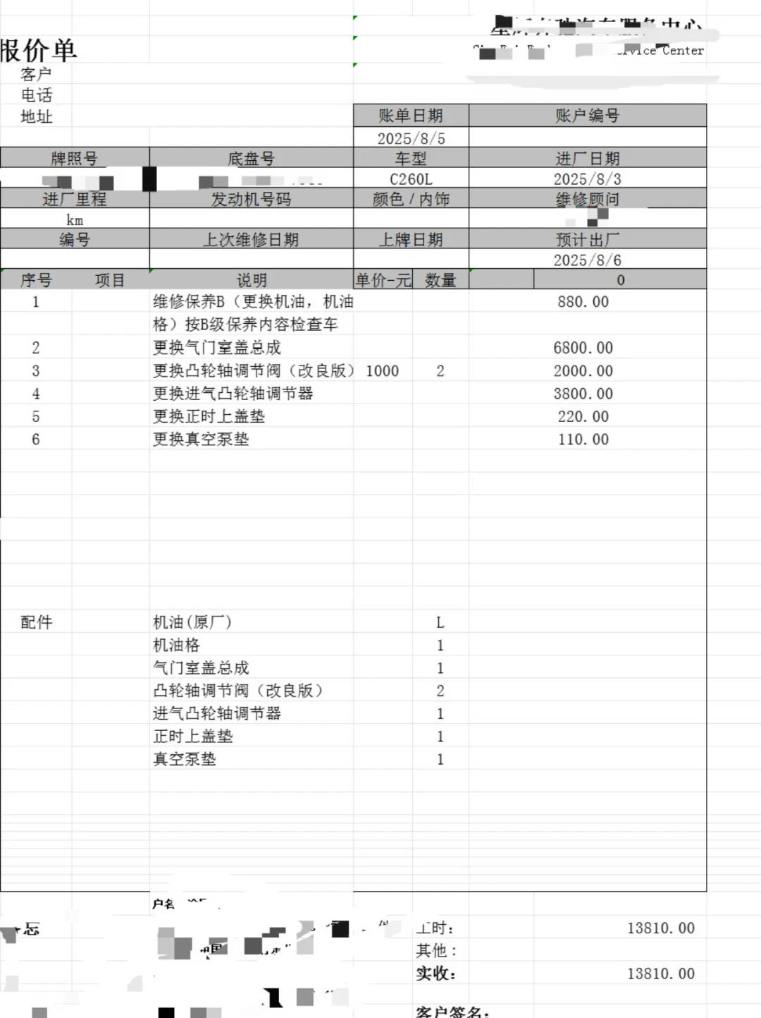 过保半个月发动机大修27000元:奔驰M254凸轮轴滤网问题,三类车主各有一条账要算