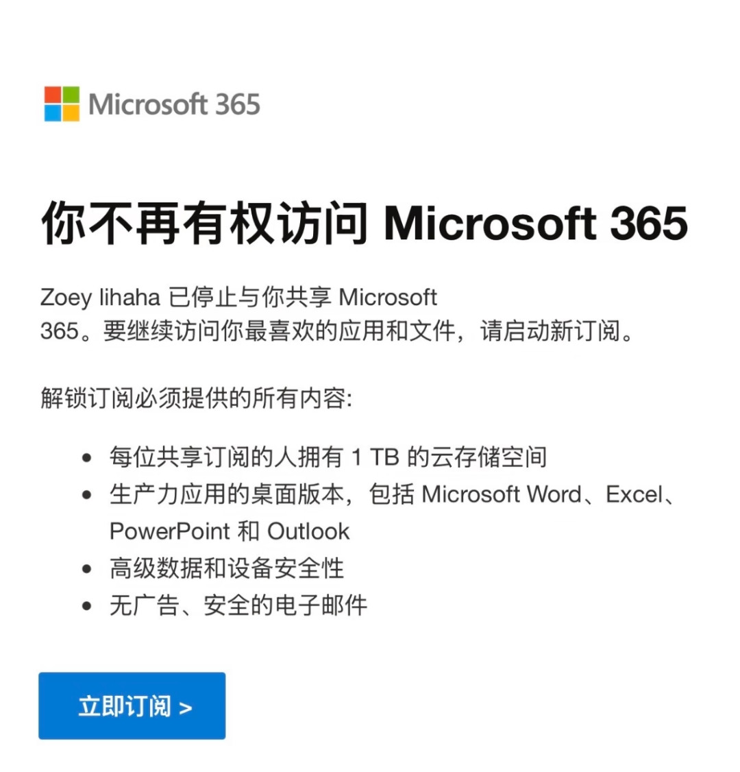 微软365涨价通知已到国内渠道:经销商称本月调价,涨价前的拼车成本账替你算好了