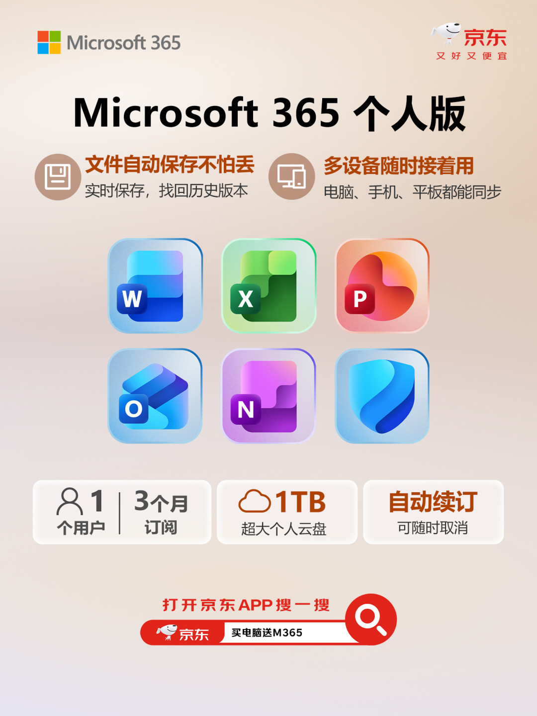 微软365涨价通知已到国内渠道:经销商称本月调价,涨价前的拼车成本账替你算好了