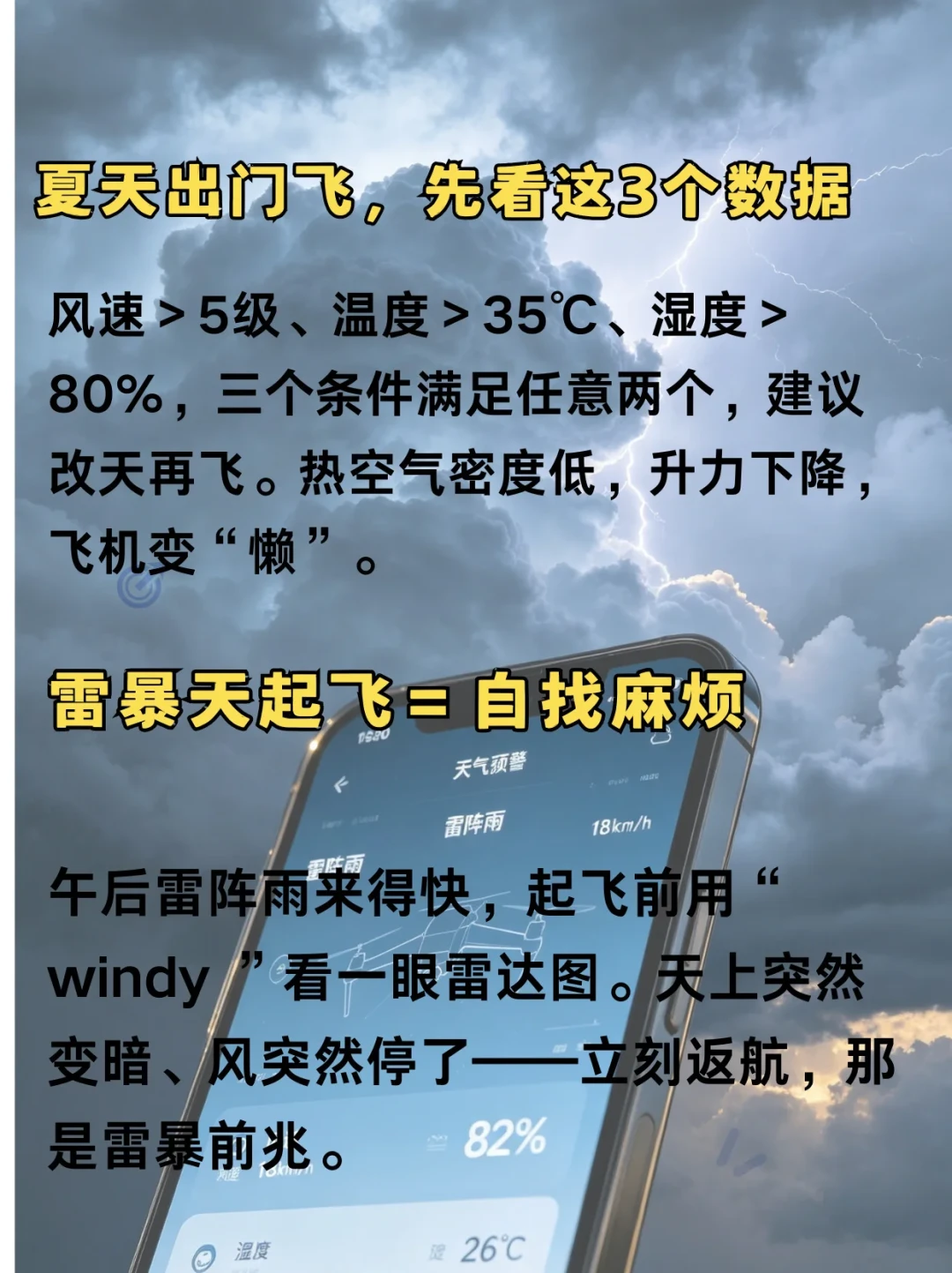 满电放3个月容量掉15%:我把夏天无人机“杀电池”的5个习惯算成了一张成本表