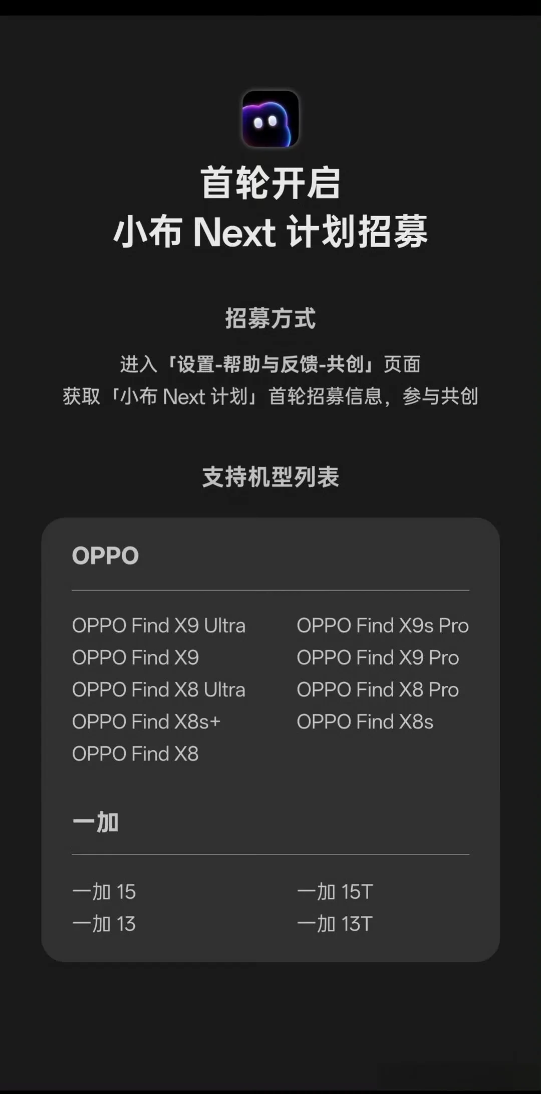 小布Next首批入选用户开始晒实测了:“主动帮忙”是真的,吐槽也是真的,报名前先看这份决策清单