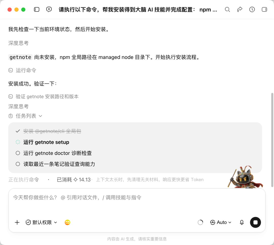 得到大脑上线三个月：2999的专家版，有人说被割了韭菜，有人已拿它当